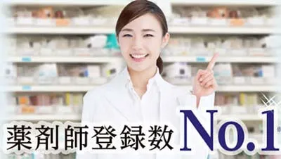 薬キャリ