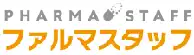 ファルマスタッフ